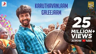 Velaikkaran - Karuthavanlaam Galeejaam Lyric Video | Sivakarthikeyan, Nayanthara | Anirudh