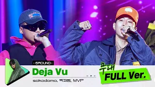 [무대 풀버전 단독공개] Prod. BIG Naughty I Deja Vu - sokodomo, 박재범, MVP