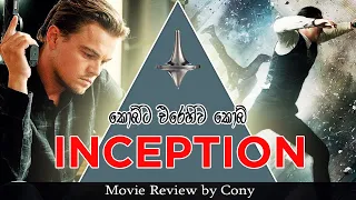 Inception (2010) Sinhala review by Cony