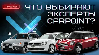 ЧТО ВЫБЕРЕТ КОМАНДА CARPOINT ЗА 10000-12000$ или "Не всё так однозначно"