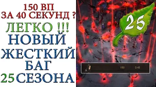 Diablo 3: Новый ЖЕСТКИЙ БАГ и 150 порталы за 40 секунд в СОЛО. Куда смотрит BLIZZARD ?