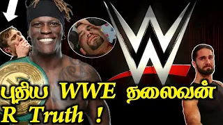 புதிய WWE தலைவன் R Truth ! What happened to Rusev ? | WWE Tamil