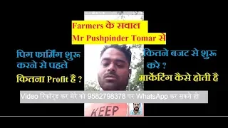 Farmers Questions With Mr. Pushpinder Tomar | Interview with Pig farm Expert