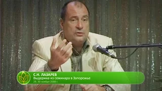 С.Н. Лазарев | Проблемы с позвоночником