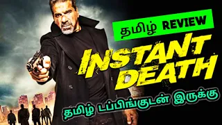 Instant Death (2023) Movie Review Tamil | Instant Death Tamil Review