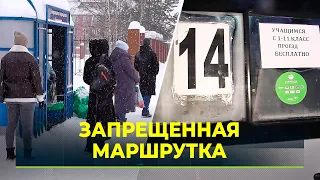 В Ноябрьске отменили популярный у горожан автобусный маршрут