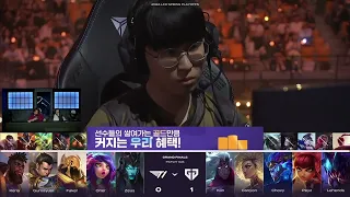 GRAN FINAL LCK 2024 | T1 vs GENG GAME 2