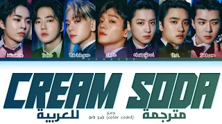 EXO - 'Cream Soda' Arabic sub (مترجمة للعربية)