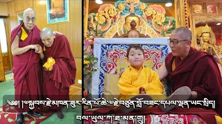 Ceremony of Kyabje Khensur Rinpoche Lobsang Palden Reincarnation | Feb 24 2024 Kathmandu, Nepal.