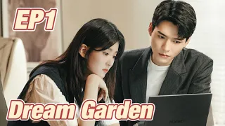 [Suspense,Romance] Dream Garden EP1 | Starring: Gong Jun, Qiao Xin | ENG SUB