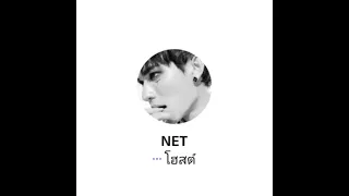 [23.04.2024] XSpaces : netsiraphop | เป็นคนพูดน้อย ชวนคุยหน่อยครับพี่ๆ | #netsiraphop #เน็ตสิรภพ