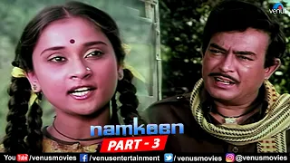 Namkeen Full Movie Part 3 | Sanjeev Kumar | Sharmila Tagore | Shabana Azmi | Hindi Movies
