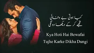 TERE BIN DRAMA | FULL OST LYRICS |FEMALE VERSION | Nimral Roy