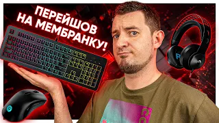 Як Відчувається МЕМБРАНКА після МЕХАНІКИ? Огляд Lenovo Legion K300, Legion M300, Legion H300