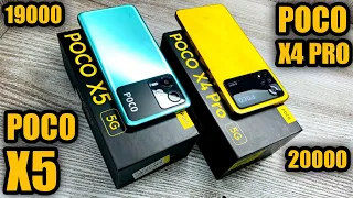 Poco X5 5G vs Poco X4 Pro - Which Should You Buy ?