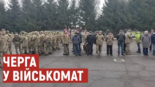 Черги у військомат у Луцьку