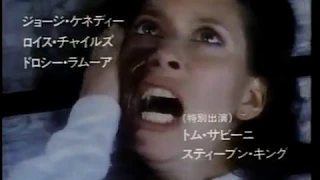 Creepshow 2 (1987) Japanese trailer