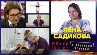 ПОХУДЕЛА В 2 РАЗА | Елена Садикова из шоу «Взвешенные и счастливые люди» на СТС