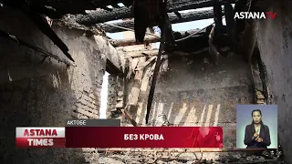 Четыре семьи лишились своих квартир из-за пожара в Актобе