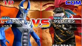 Daikaiju Battle Ultra Coliseum DX - Alien Reiblood vs Geronimon