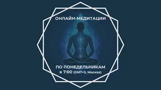Медитация с Омкаром