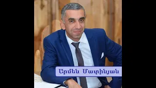 Արմեն Մատինյան - Հով եմ արել (Համո Սահյան) / Armen Matinyan - Hov em arel (Hamo Sahyan)