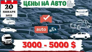 Автомобили от 3000$ до 5000$ в Украине AUTORIA|Авторынок Украина