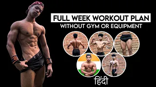 "Ultimate Full Week Workout Plan for Maximum Results! (With Demo)" बिना जिम पूरे Week Workout Plan