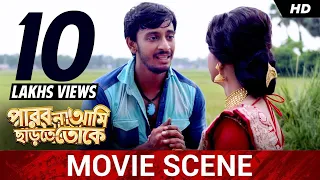 কার সঙ্গে কার বিয়ে ? | Bonny | Kaushani | Parbona Ami Chharte Toke | Movie Scene | SVF