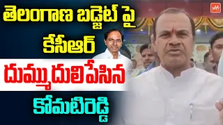 MP Komatireddy Venkat Reddy Fires On CM KCR Over Telangana Budget 2023 | Harish Rao | YOYO TVChannel