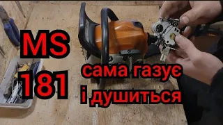 Stihl ms 181. Діагностика і ремонт