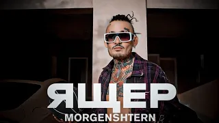 MORGENSHTERN - Ящер (Audio Video, 2022)