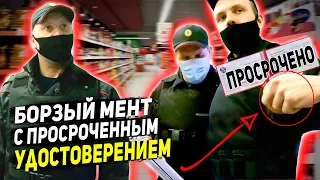 БЕСПРЕДЕЛ ПОЛИЦИИ / ПРОСРОЧЕННОЕ УДОСТОВЕРЕНИЕ У МЕНТА /  ОФОРМИЛИ ТУХЛО ПРИТОН /  БОРЗЫЙ МЕНТ