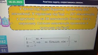 Дії з іменованими числами. Вирази зі змінною. Розв’язування задач. 3 клас