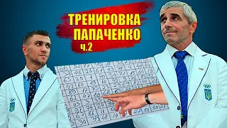 Папаченко Стайл ч.2. Как тренировать голову. Тренировка Ломаченко. Тренировка нейронных связей. Бокс