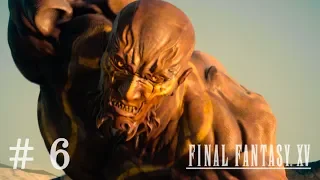 Final Fantasy XV - PART 6 - No Commentary
