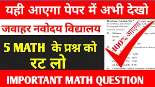 Most important Questions for Navodaya Vidyalaya Entrance Exam| Class 6 by garvit sir