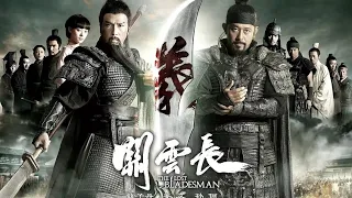 فيلم يتكلم عن حياة Guan Yu مترجم | The Lost Bladesman