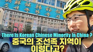 There Is Korean Chinese Minority In China? | Cycling Next To North Korea, Duman River