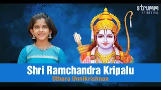 Shri Ramchandra Kripalu Bhajaman I Uthara Unnikrishnan I Tulsidas