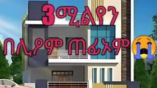 🛑ኣቱም ኣሕዋተይ ንጠንቀቅ ዘይሰማዕ የለንዋ🛑😭@gualraya @selamtsegaysmile9152 @samitigray4537