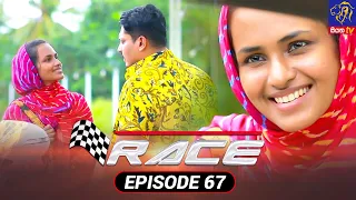 Race - රේස් | Episode 67 | 27 - 12 - 2021 | Siyatha TV #race #teledrama