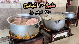 طبخ لحم عربي / طريقة طبخ رز المطاعم