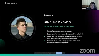 Огляд курсу Web Design (UI/UX) від CHI IT Academy