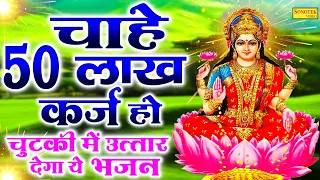 लक्ष्मी चौपाई : विष्णुप्रिया महालक्ष्मी माई | Maha Lakshmi Chaupai | Rakesh Kala | Lakshmi Vandana