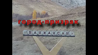 Город-призрак Байжансай. Подземное озеро