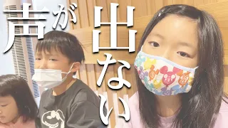 【緊急事態】朝起きたら声が出なかったんで急遽🚑家族総出で病院に行ってきました！かなたとゆっちゃんの診察はまぁ〜大変💦