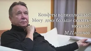 Михаил Плетнёв троллит журналистку,отвечая на тупые вопросы в Перми