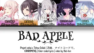 [FULL VER] Bad Apple / 25時、ナイトコードで。x 初音ミク (Hatsune Miku) / KANROMENG / Color coded lyrics 歌詞