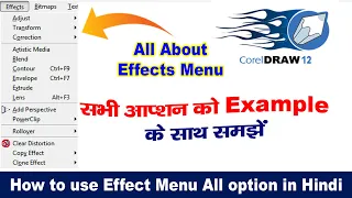 How to Use Effects Menu All option in Hindi || इफेक्ट्स मेनू के सभी आप्शन को आसानी से समझिये